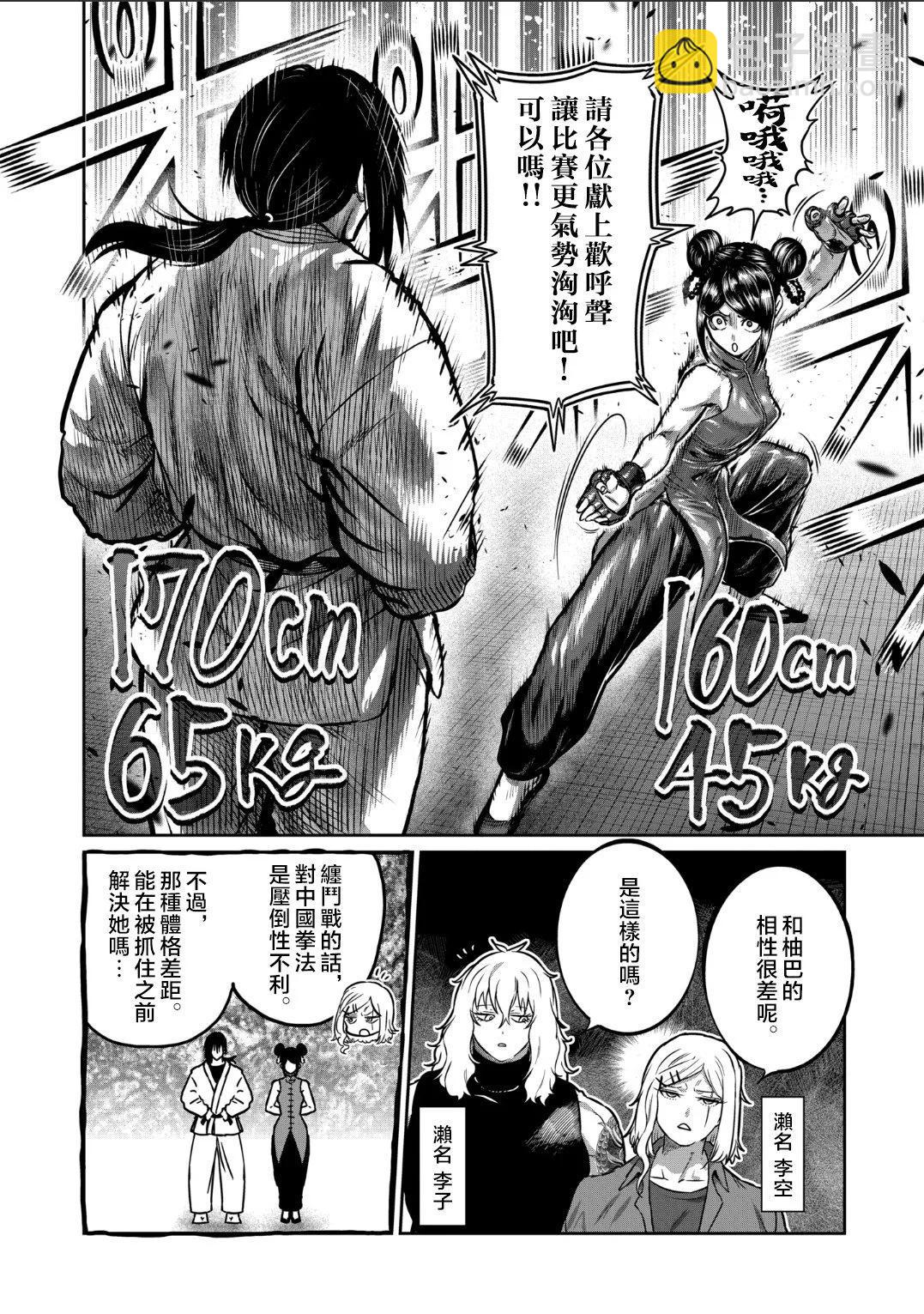 第33话5