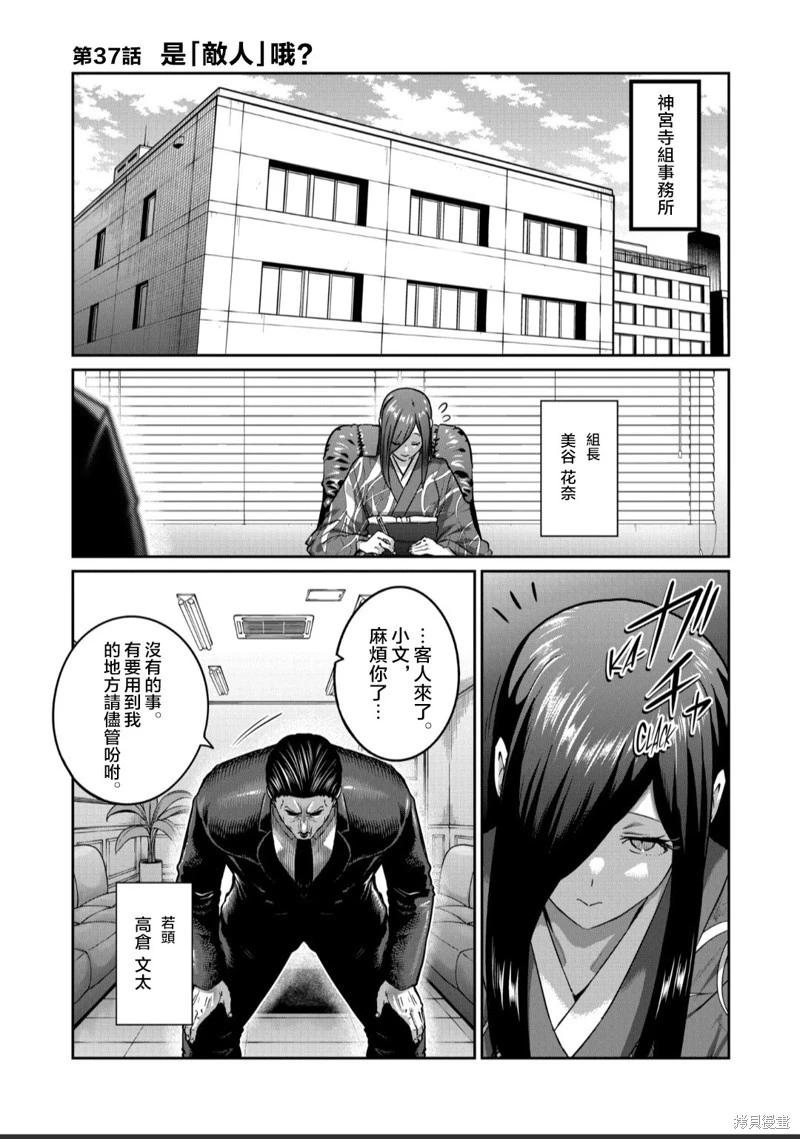 第37话0