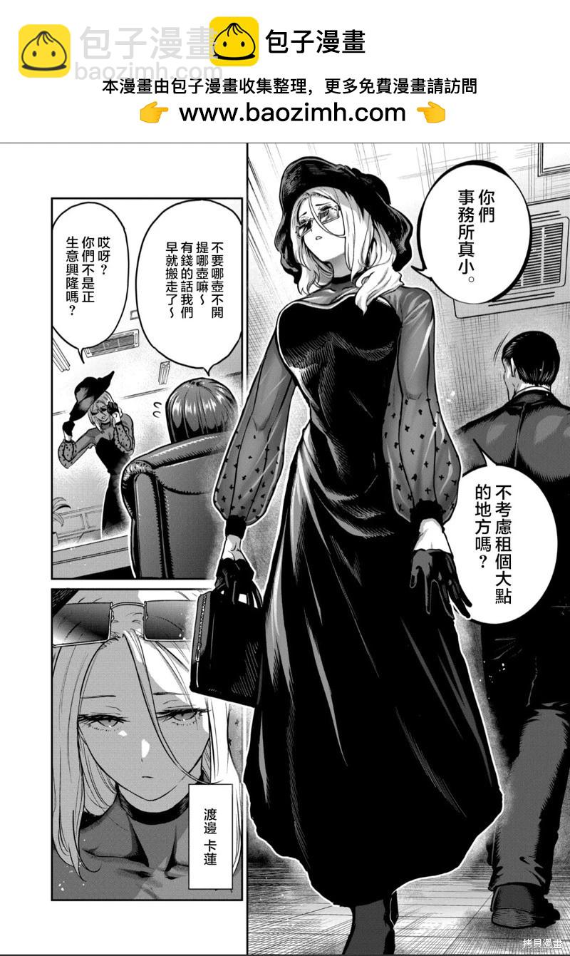 第37话1