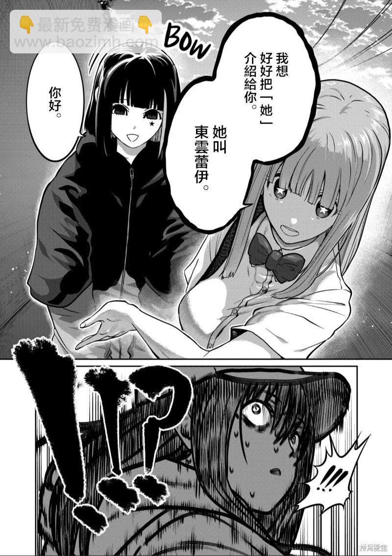 第37话10