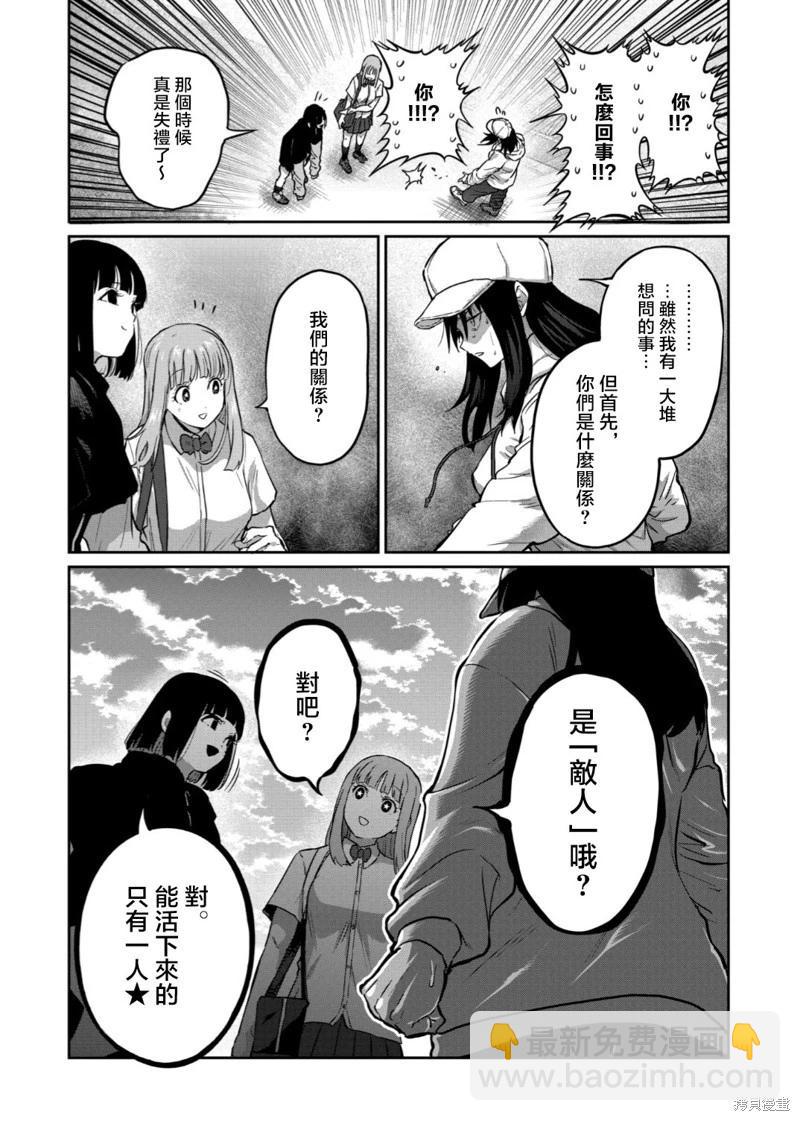第37话11