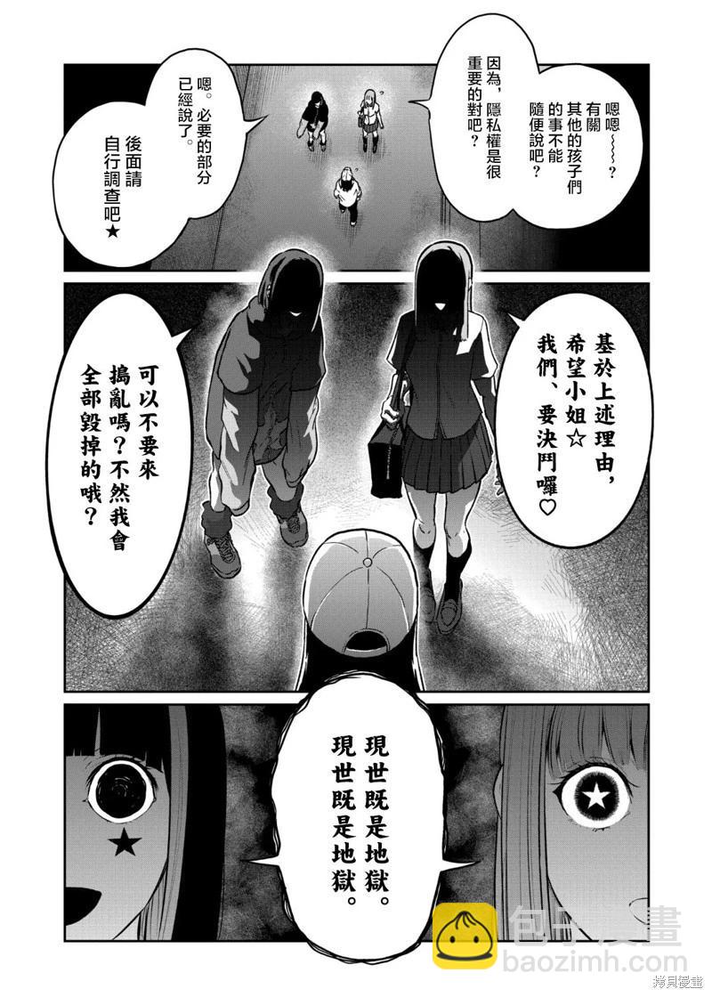 第37话14