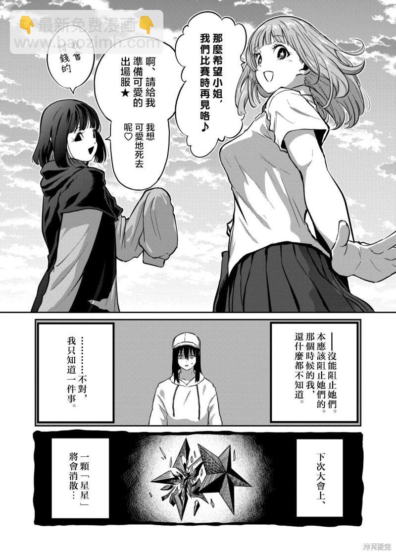 第37话15