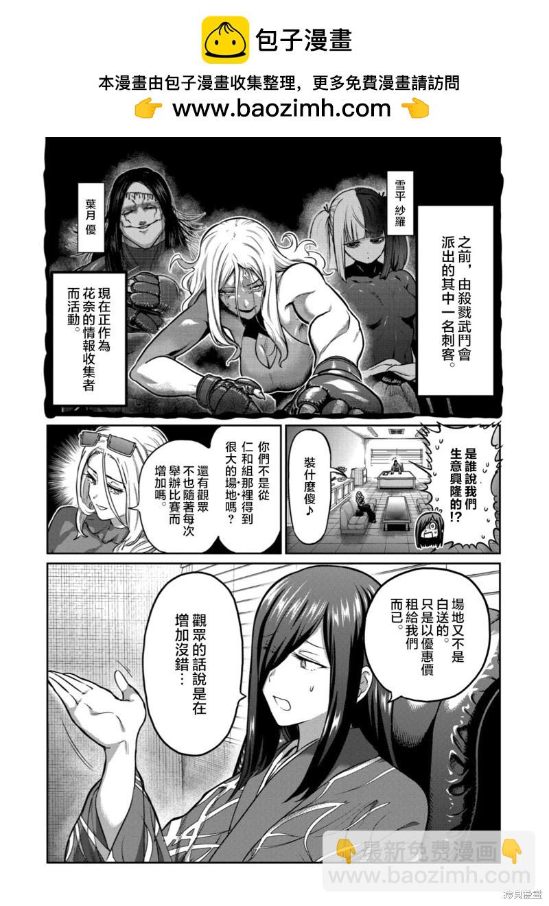 第37话2