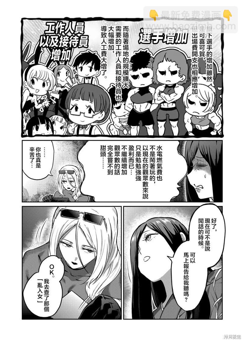 第37话3