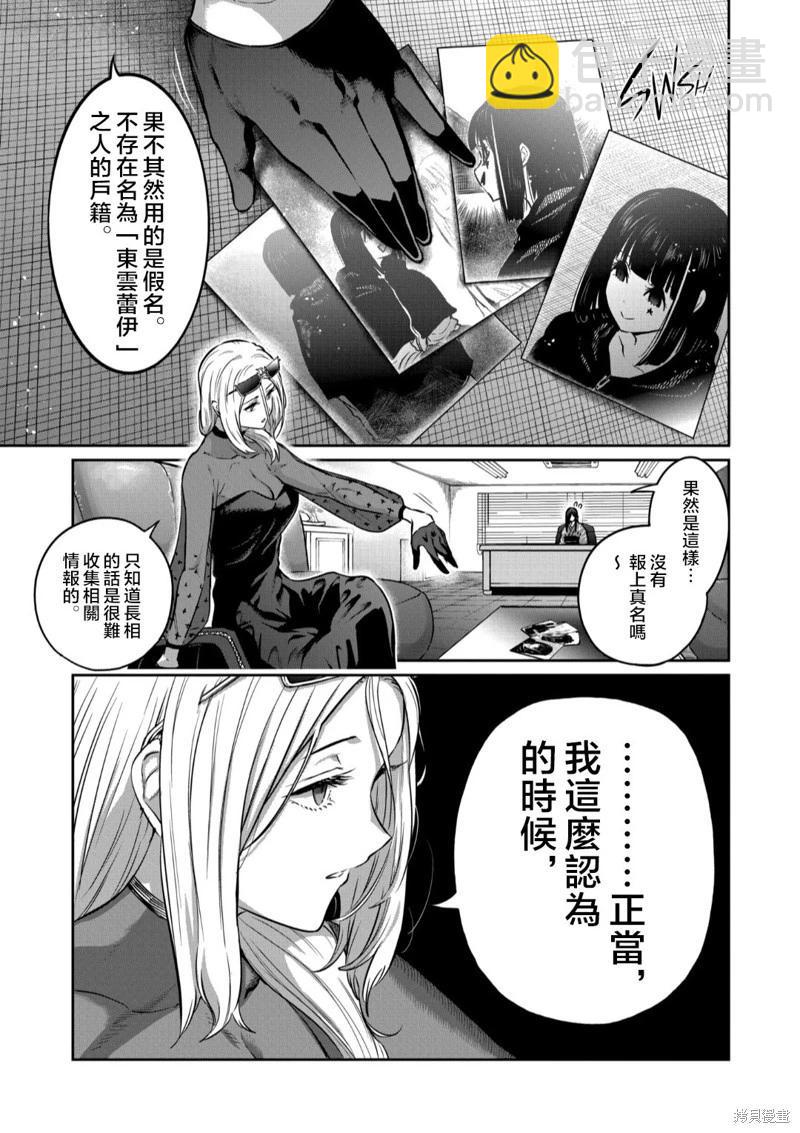 第37话4