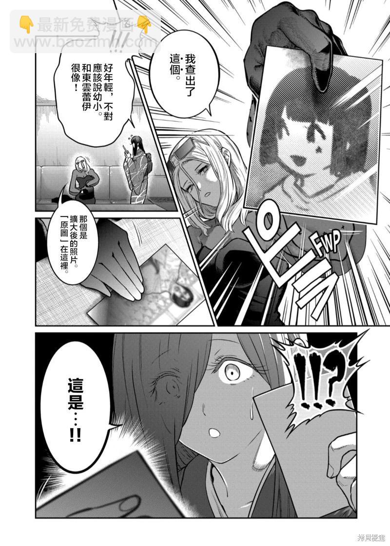 第37话5