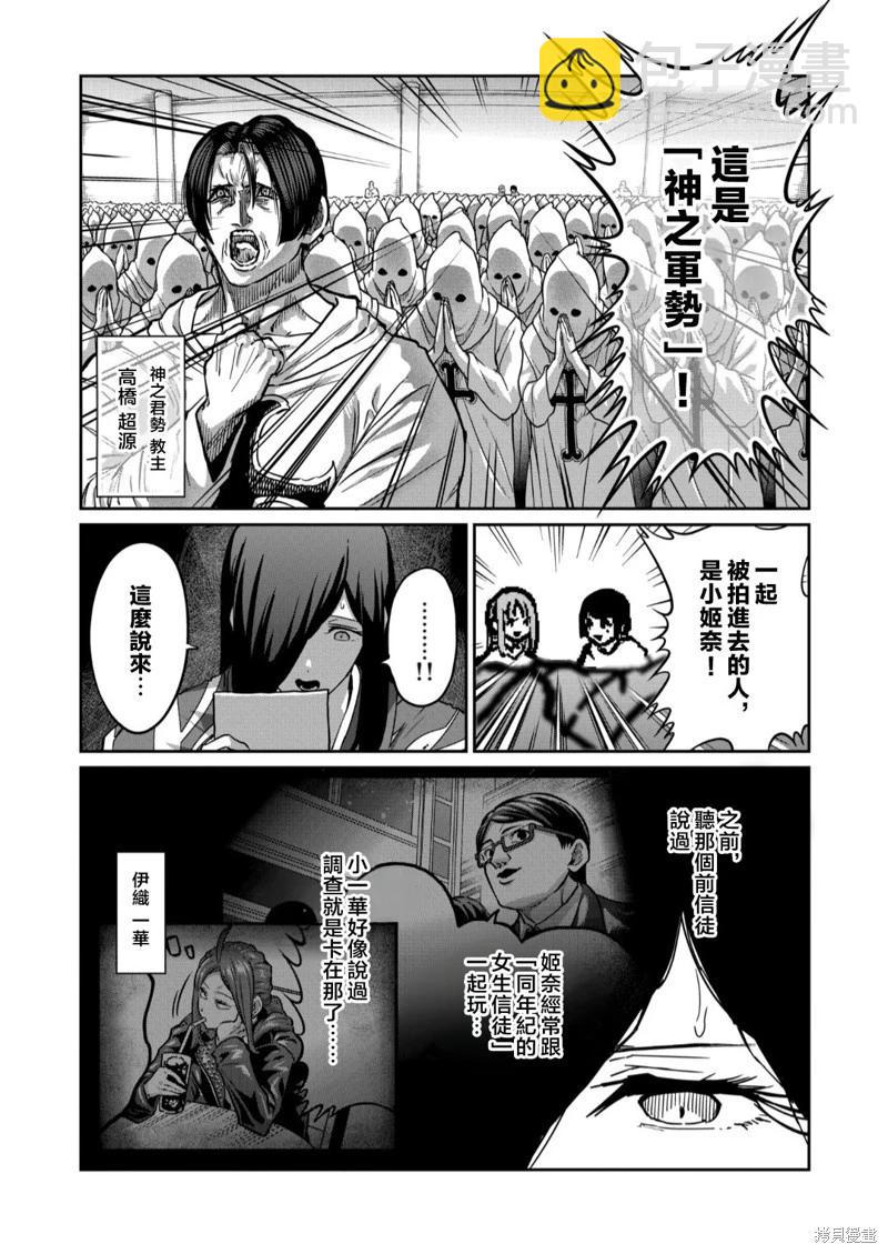 第37话6