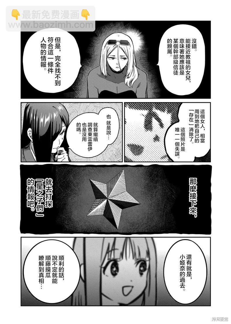 第37话7