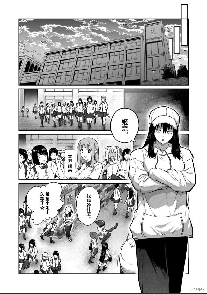 第37话8