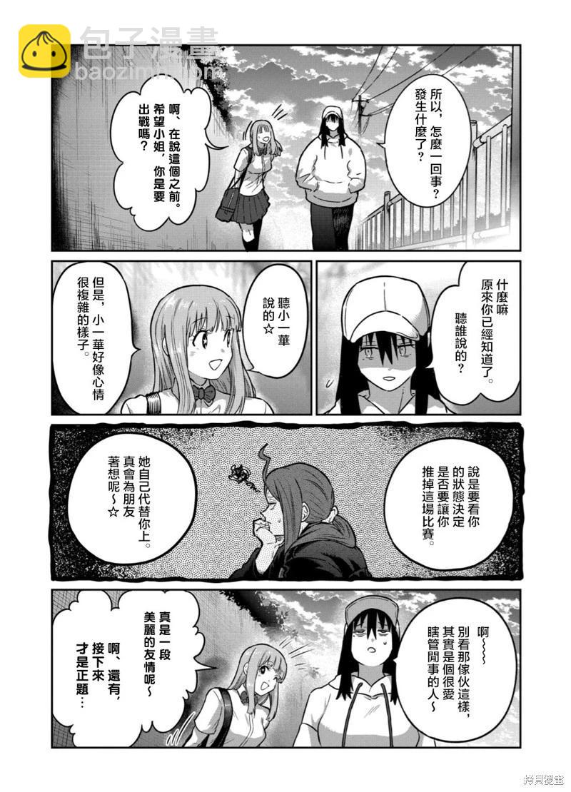 第37话9