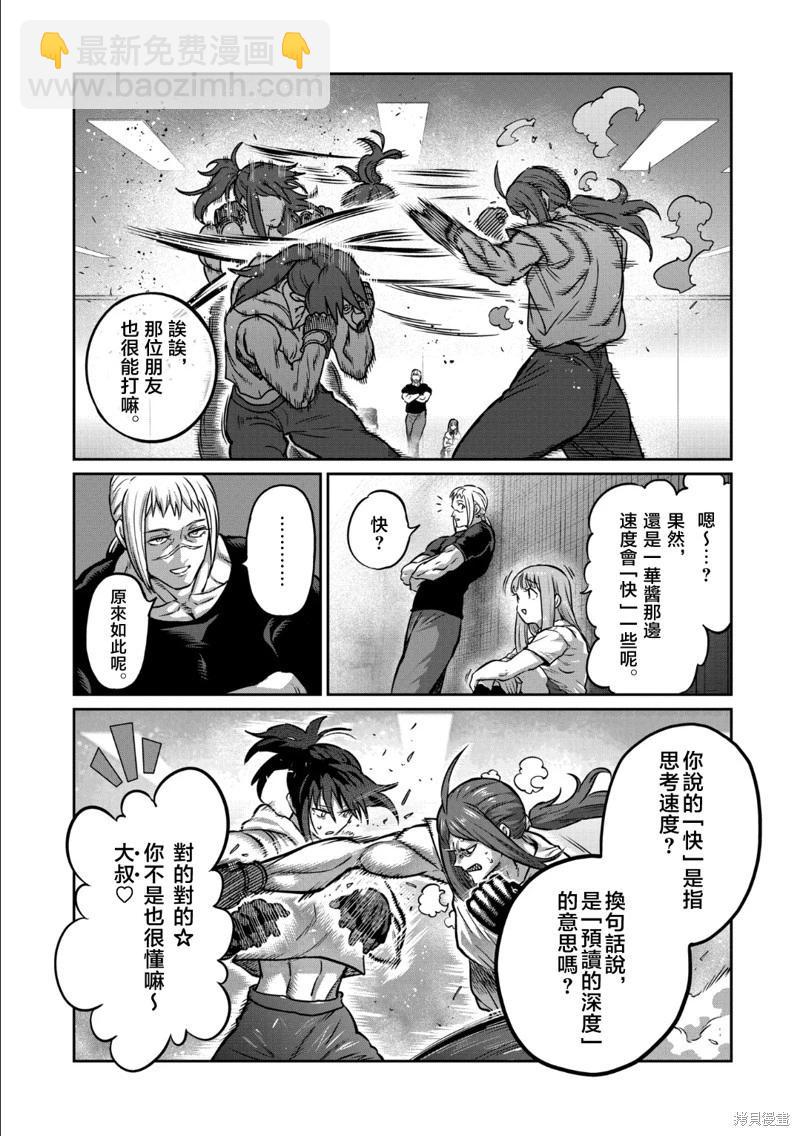 第38话10