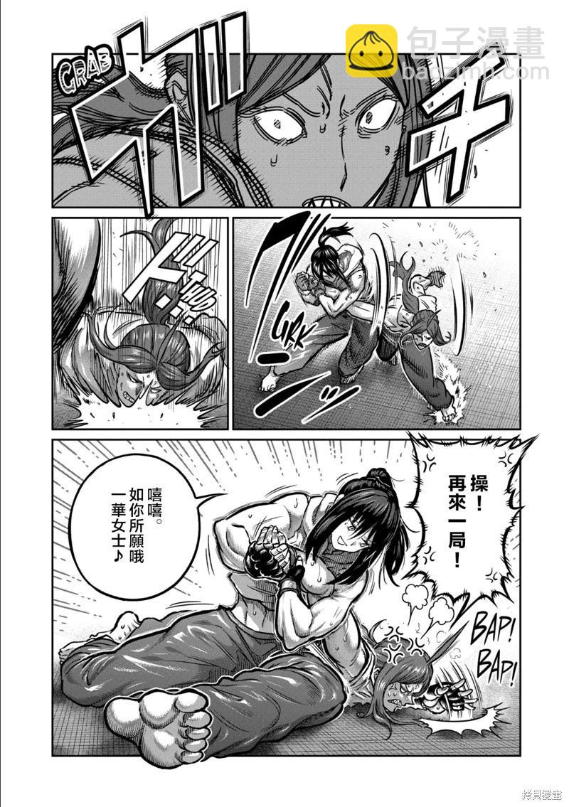 第38话11
