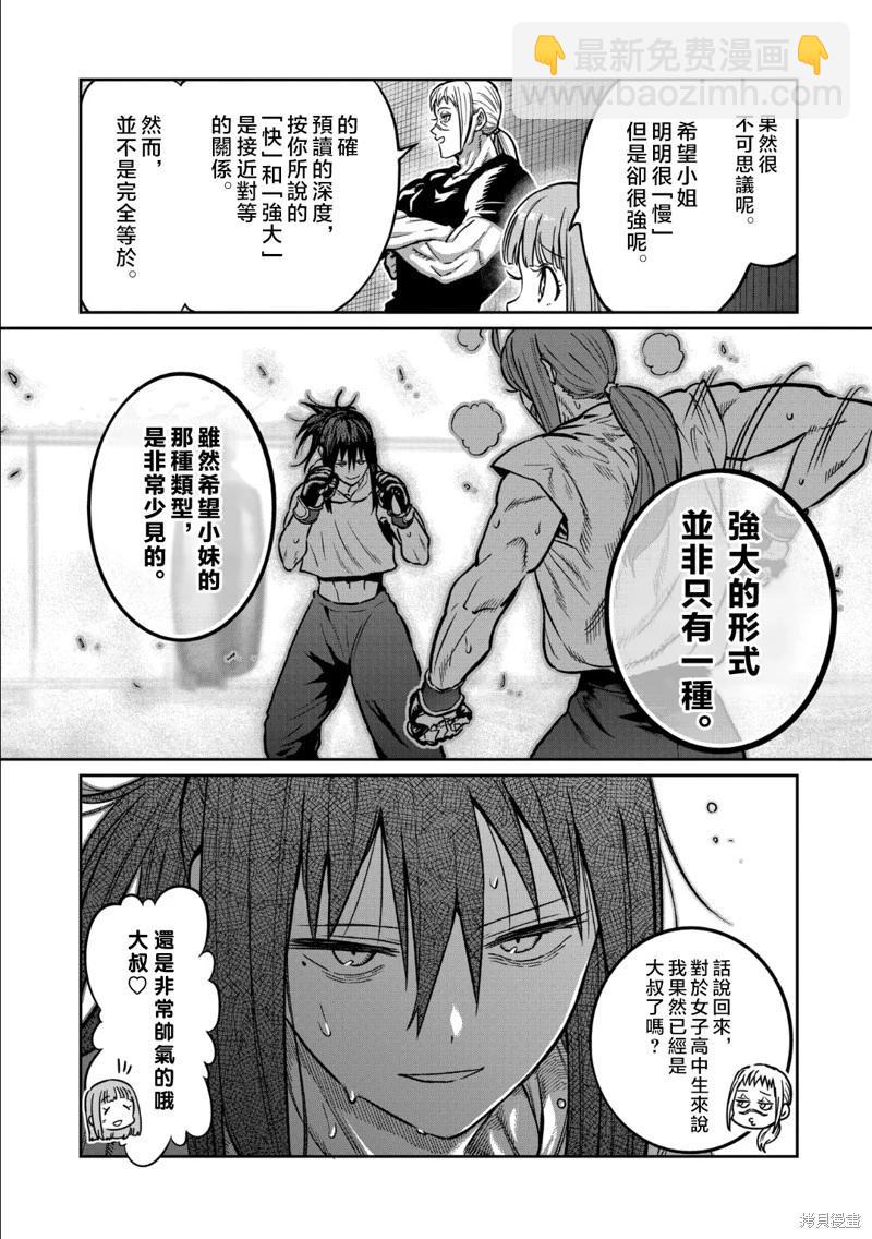 第38话12