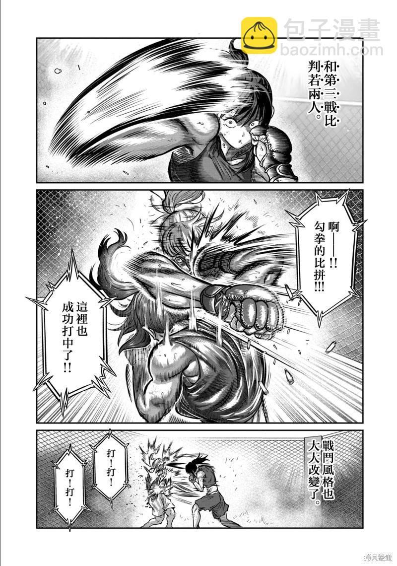 第38话14