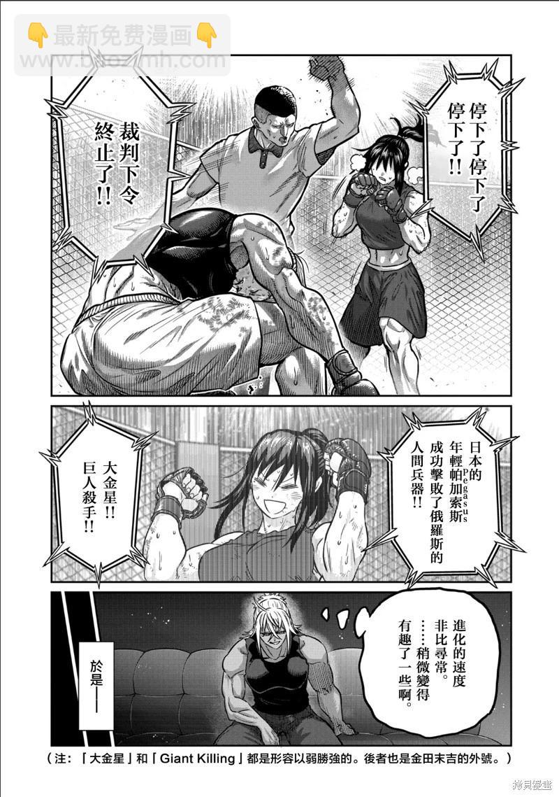 第38话15