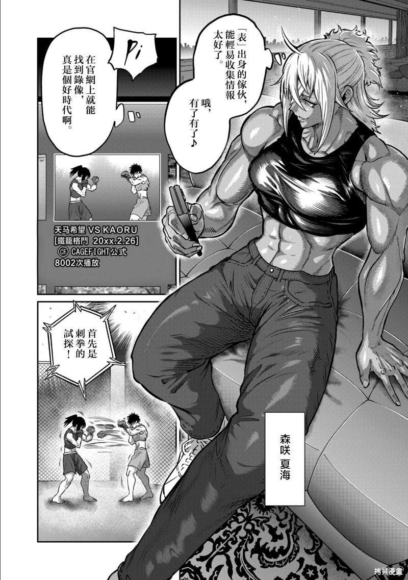 第38话2
