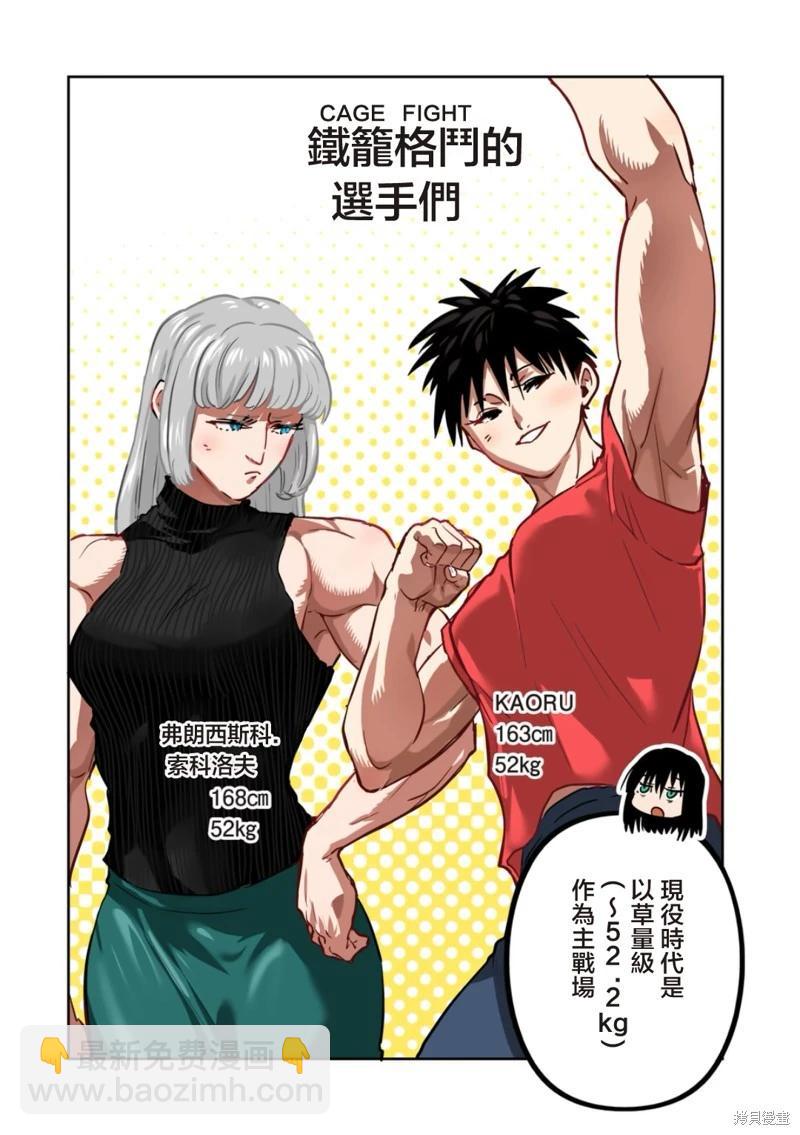 第38话20