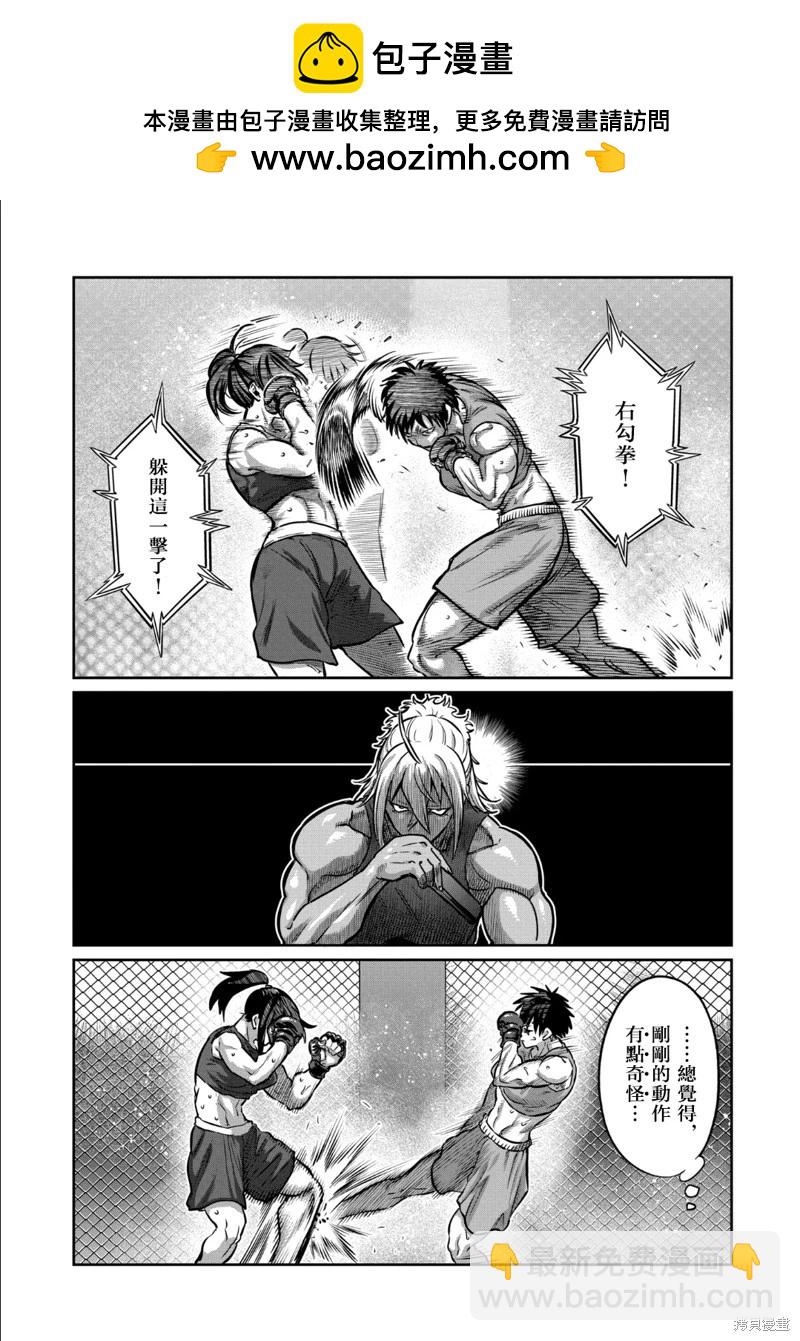 第38话3