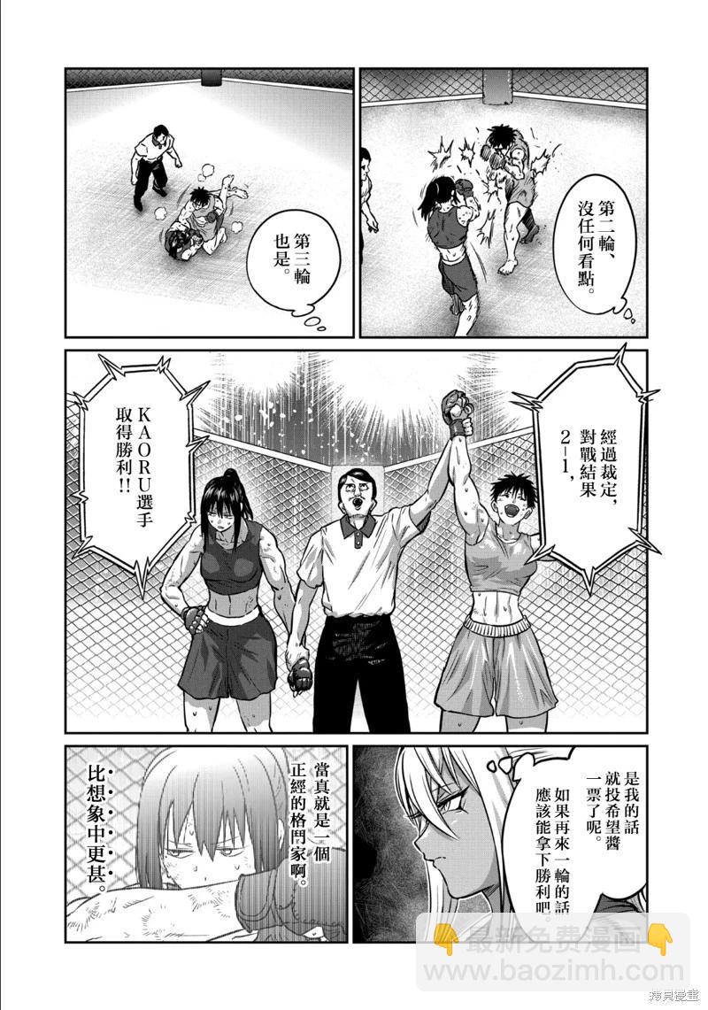第38话4