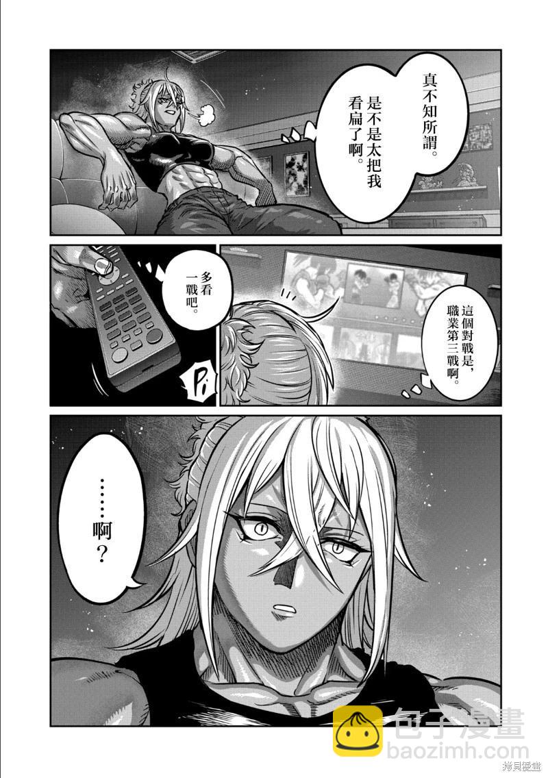 第38话5