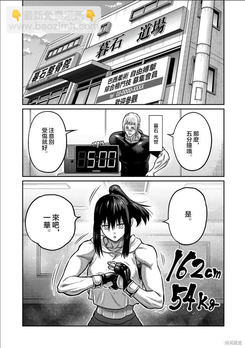第38话6