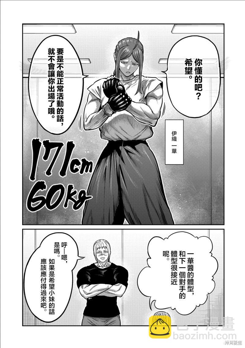 第38话7