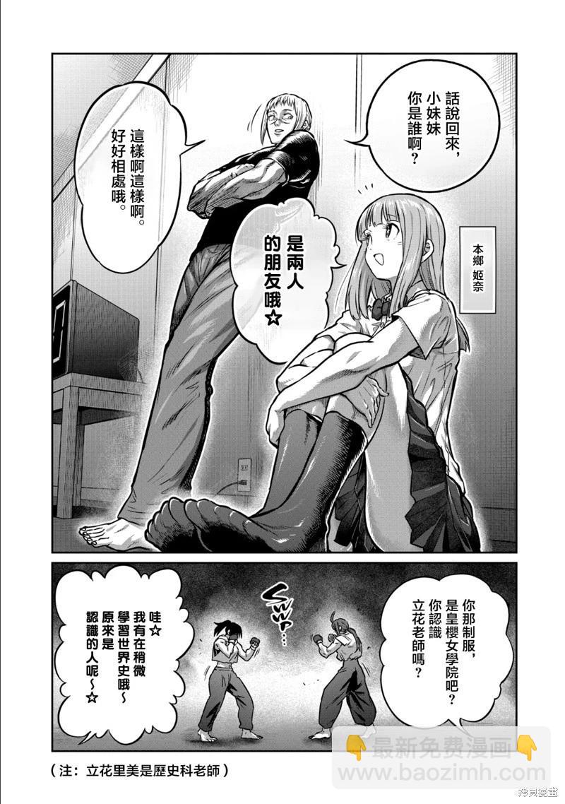 第38话8