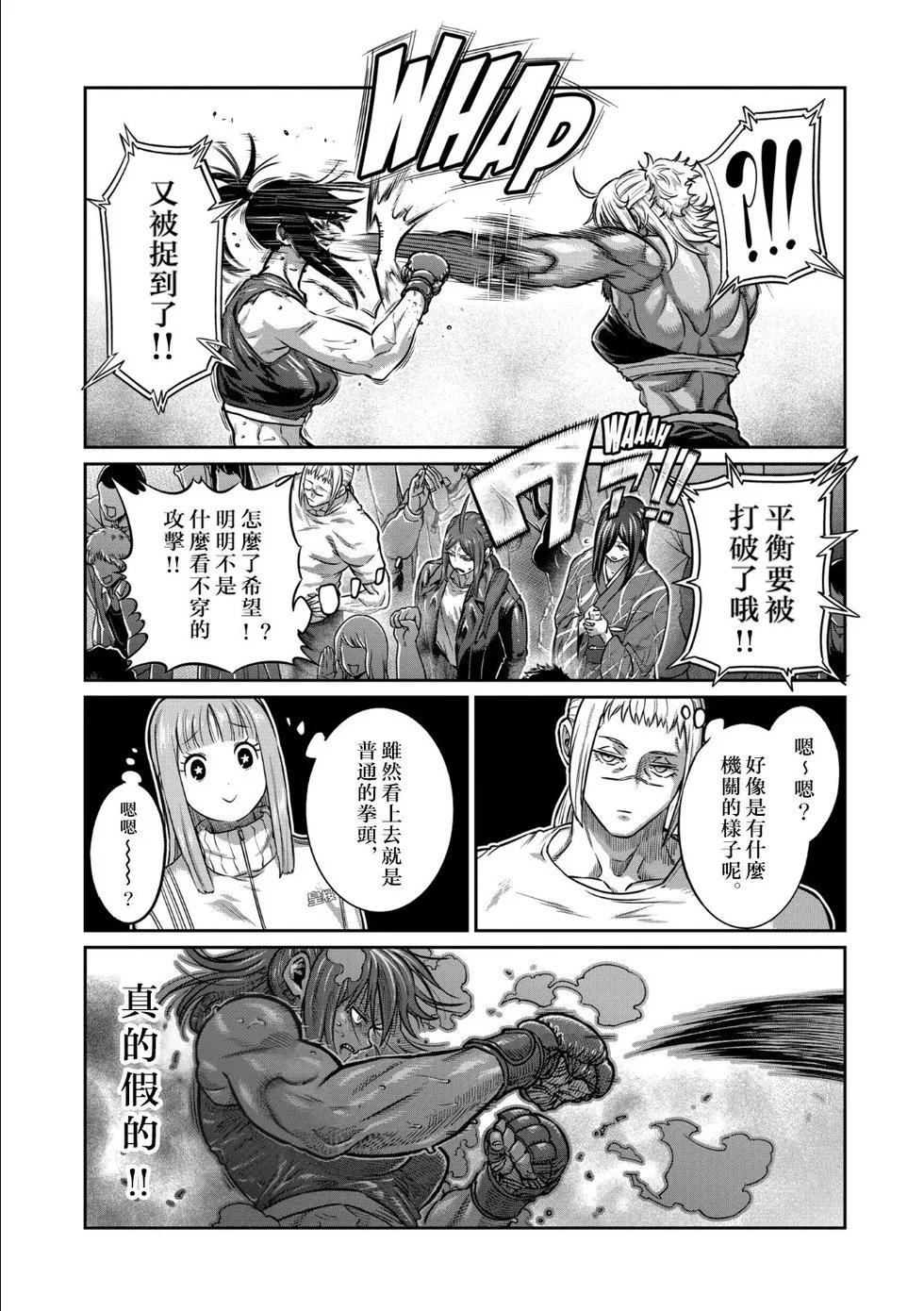 第40话11