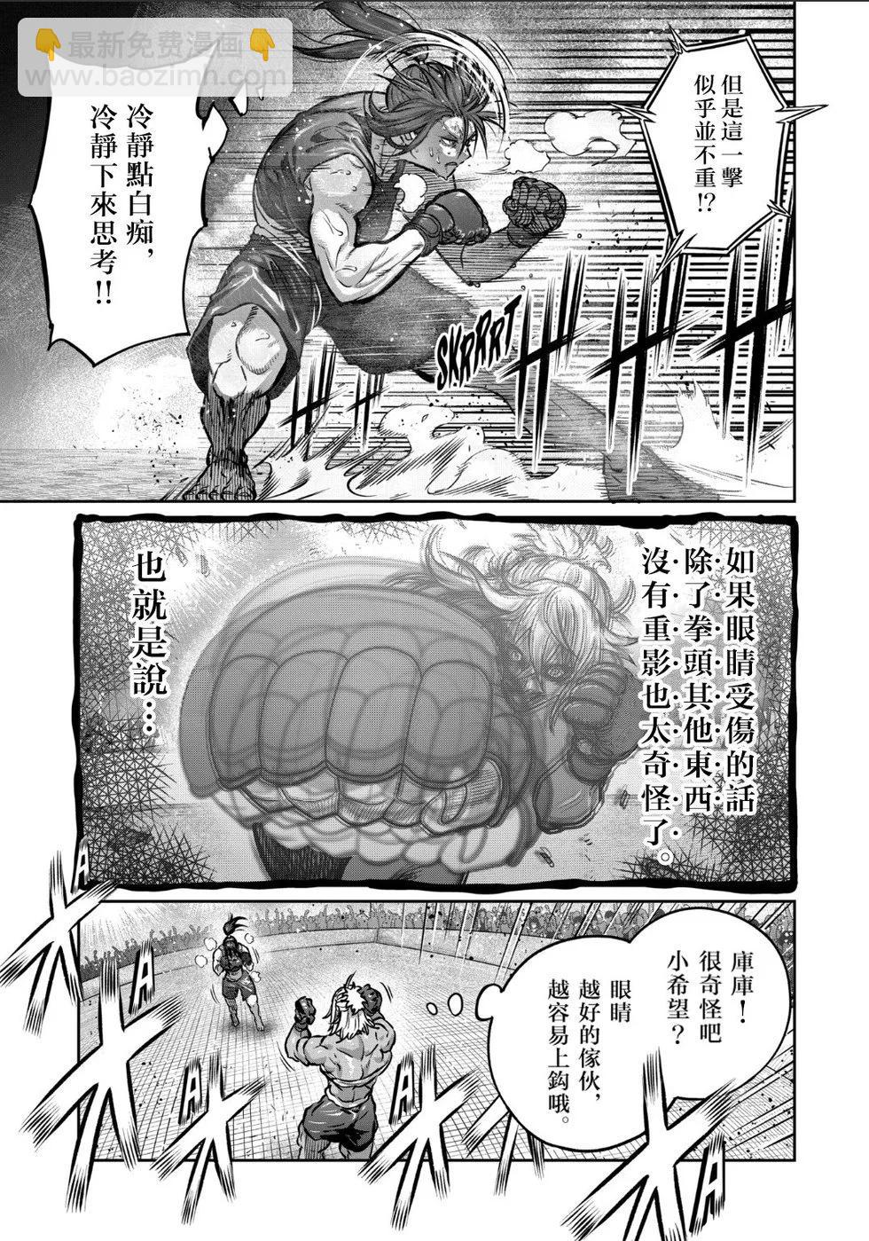 第40话13