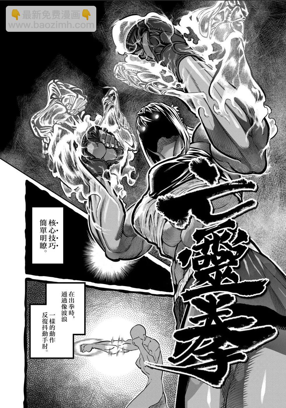 第40话14