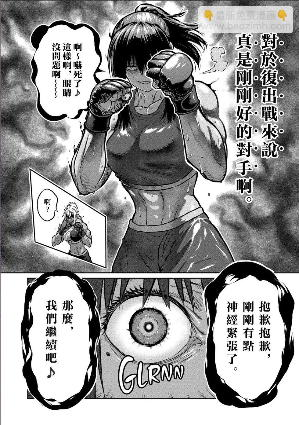 第40话16
