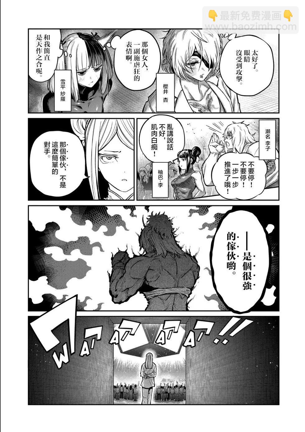 第40话6