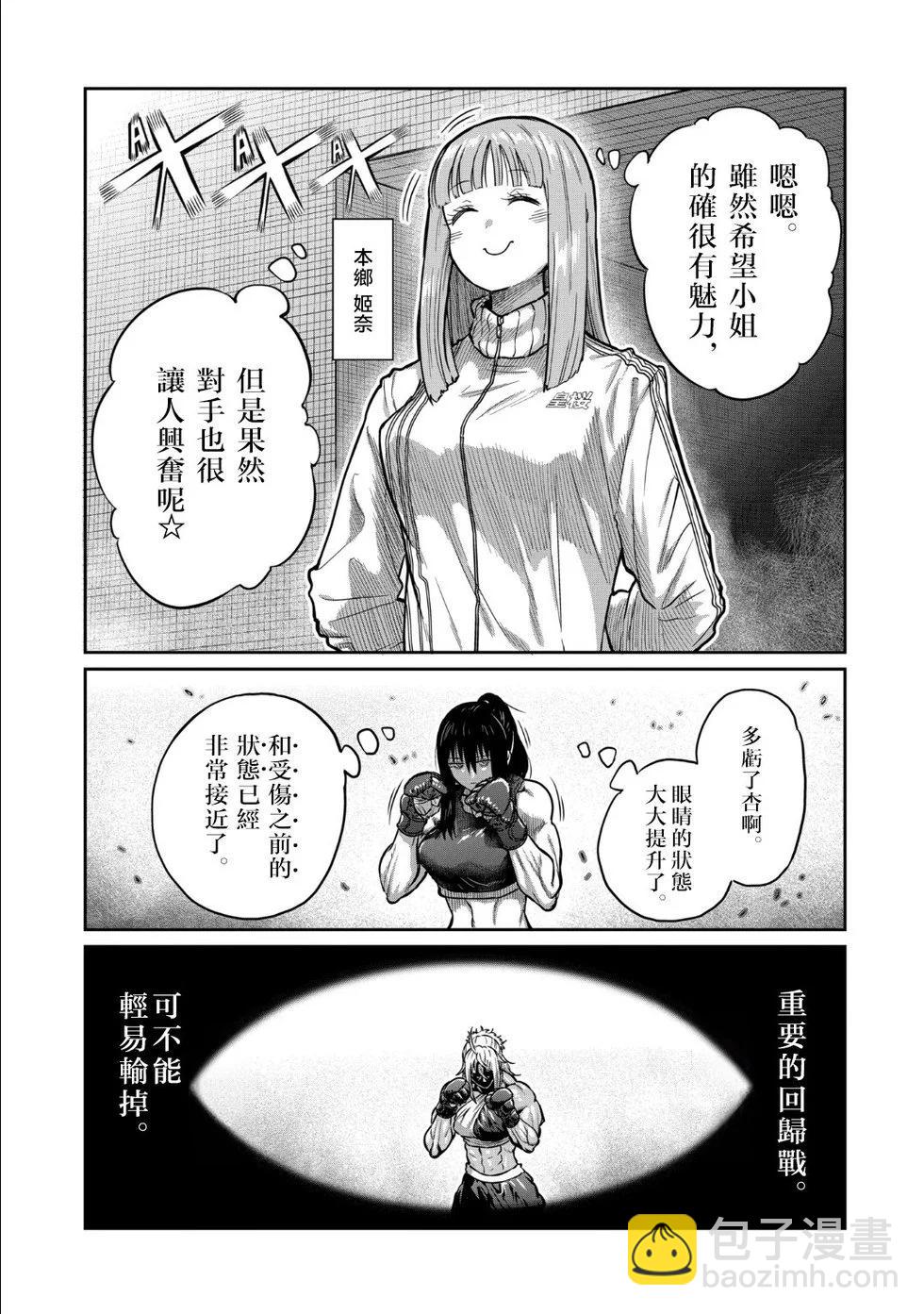 第40话7