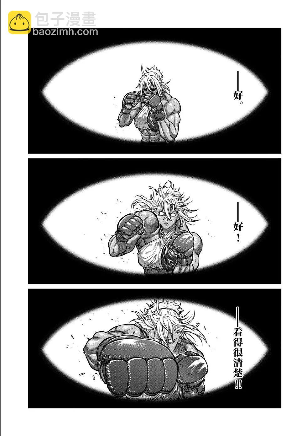 第40话8