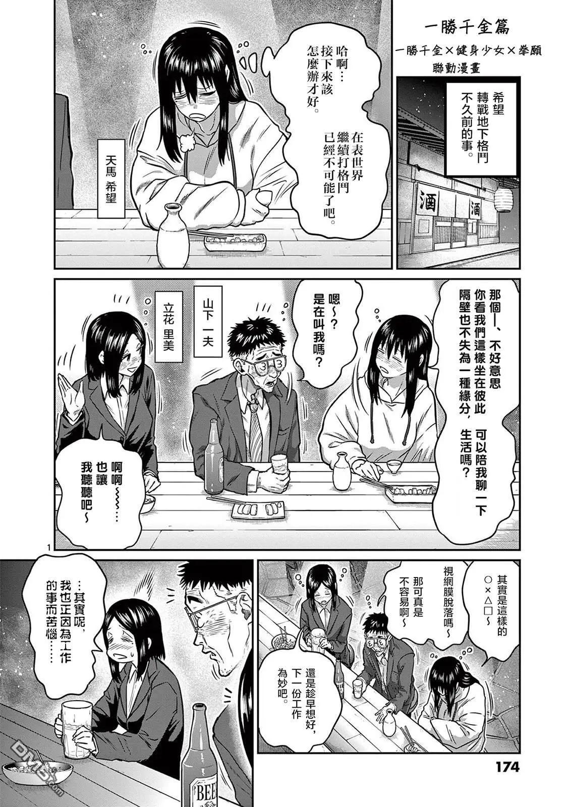 联动番外0