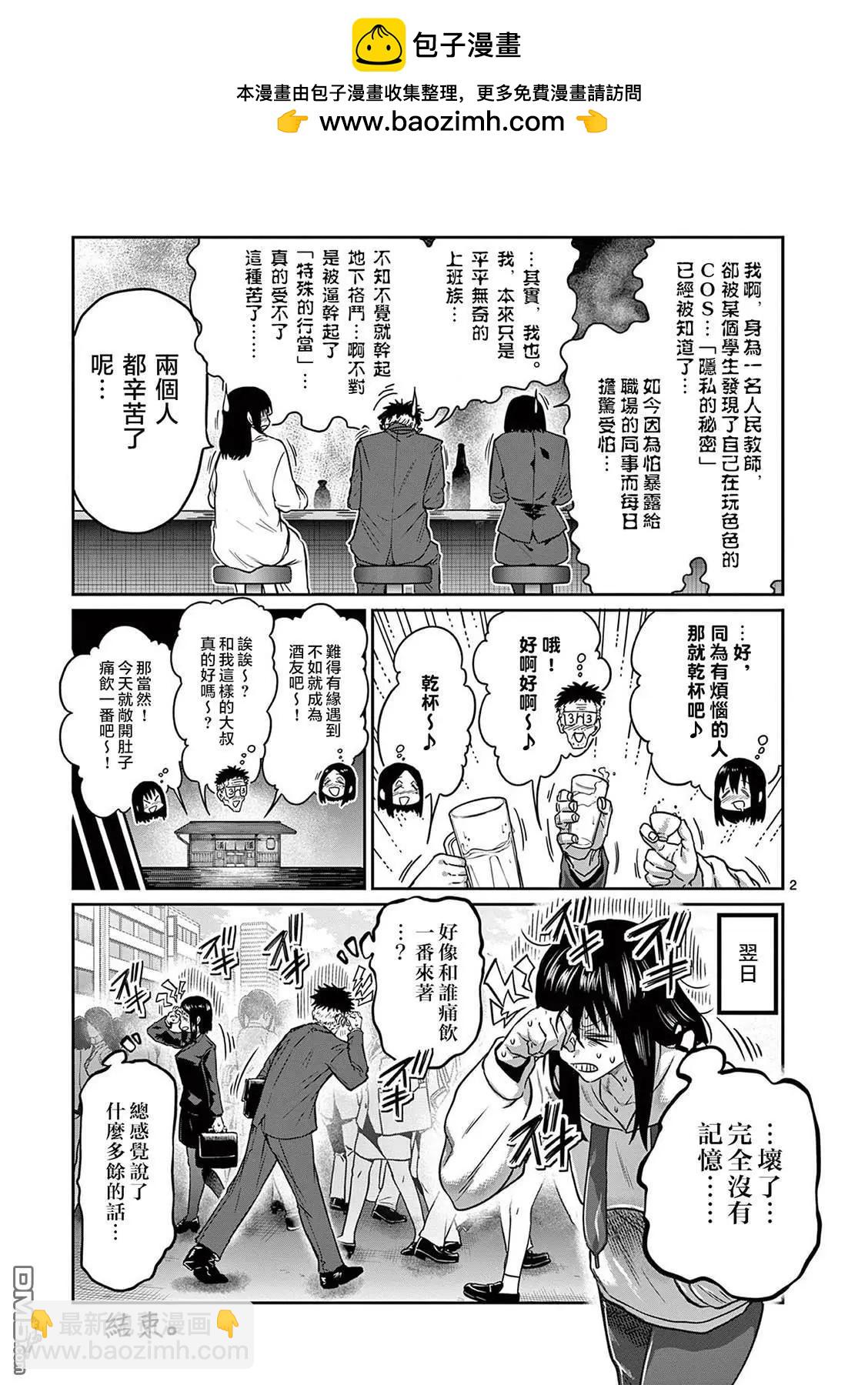 联动番外1