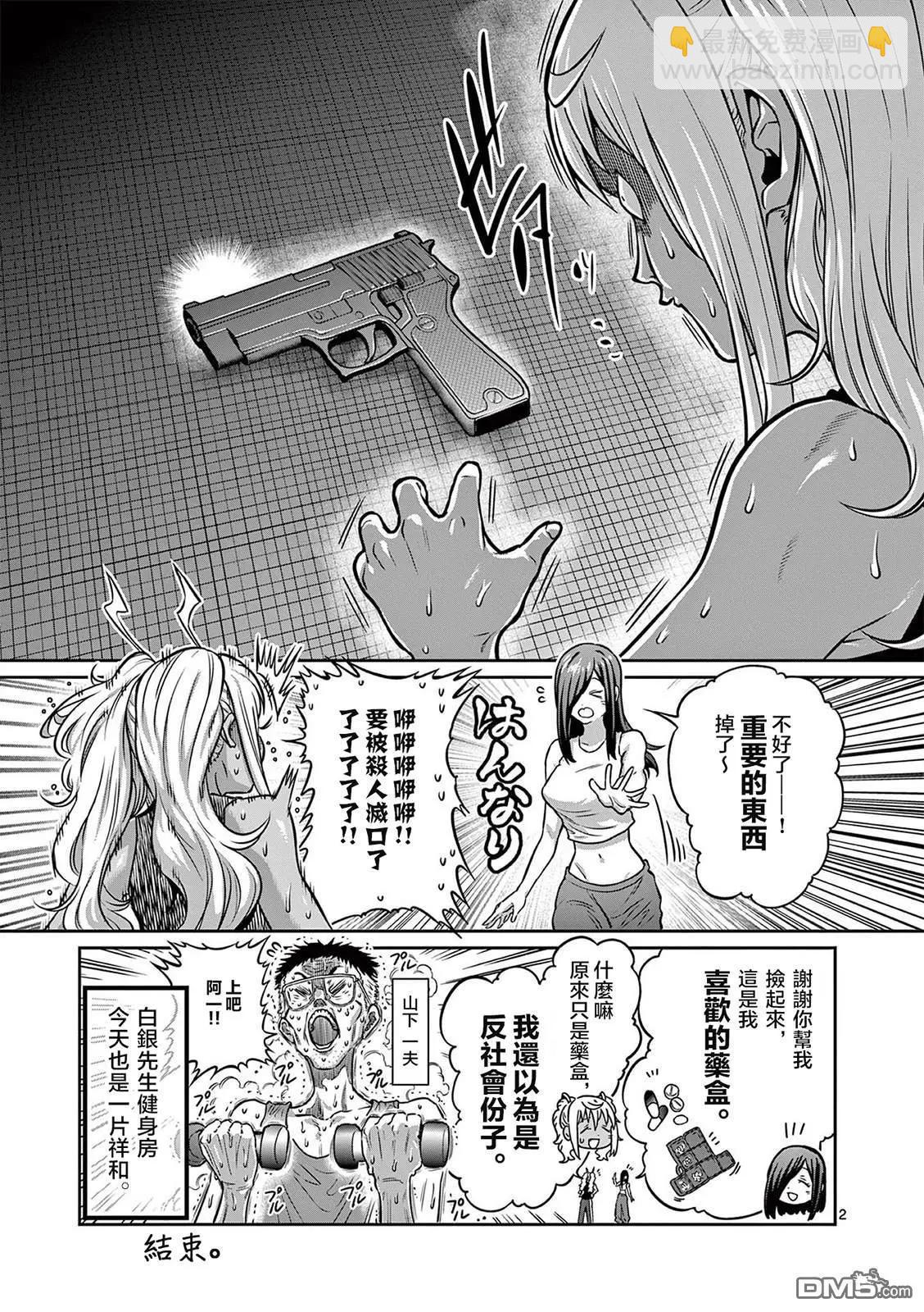 联动番外3