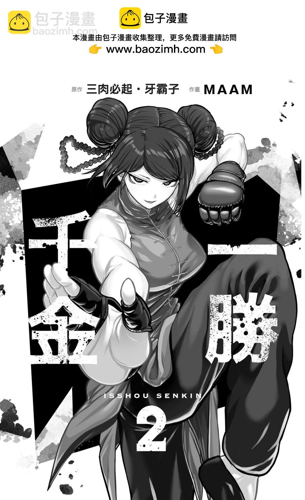 第02卷1