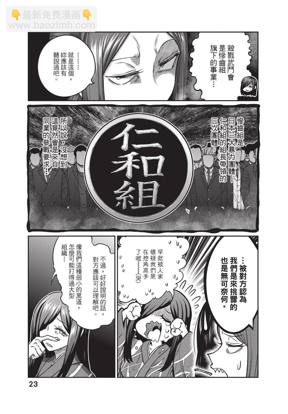 第02卷23