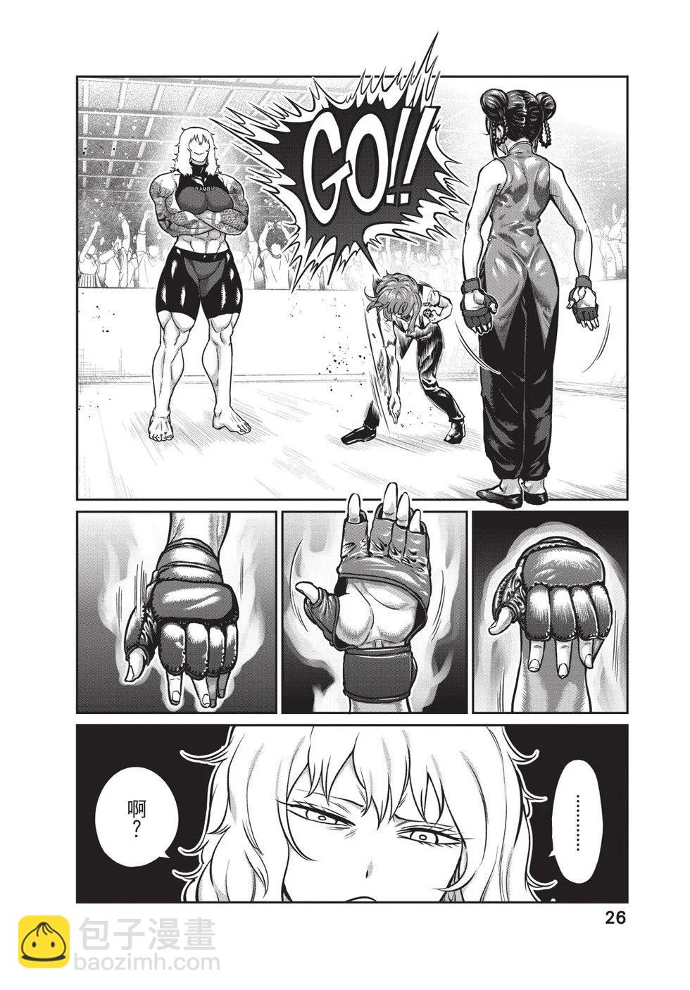 第02卷26