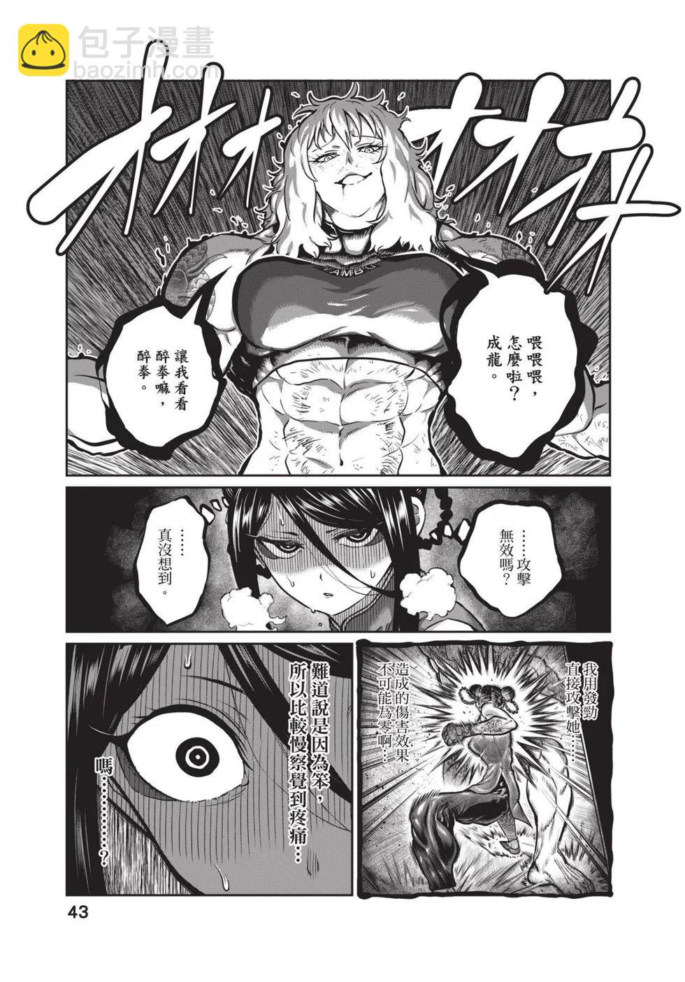 第02卷43