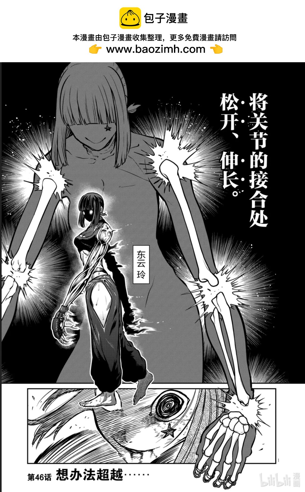 第46话1