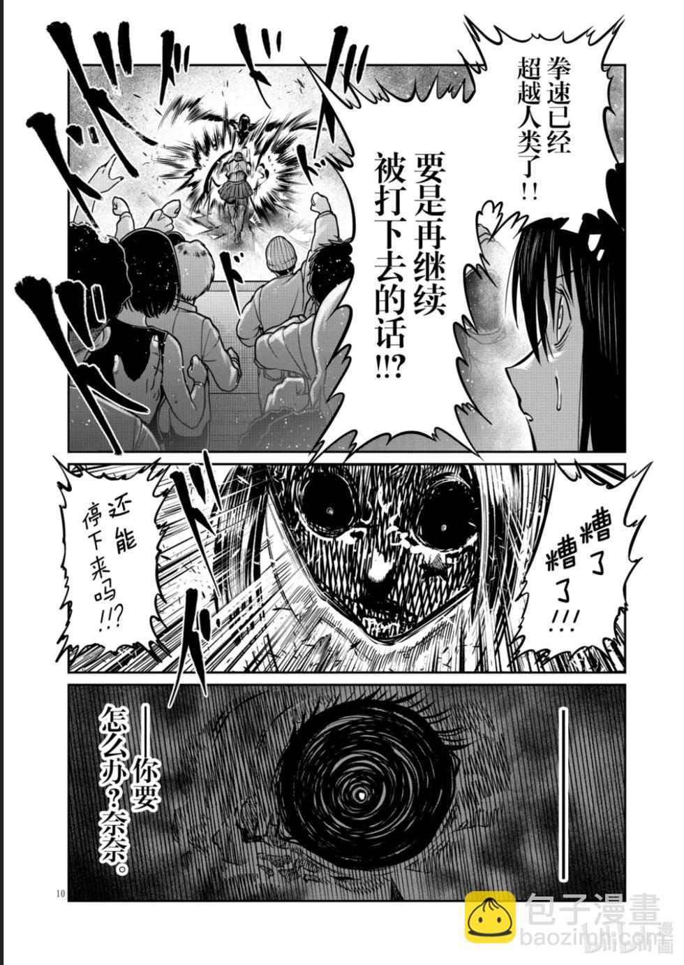 第46话10