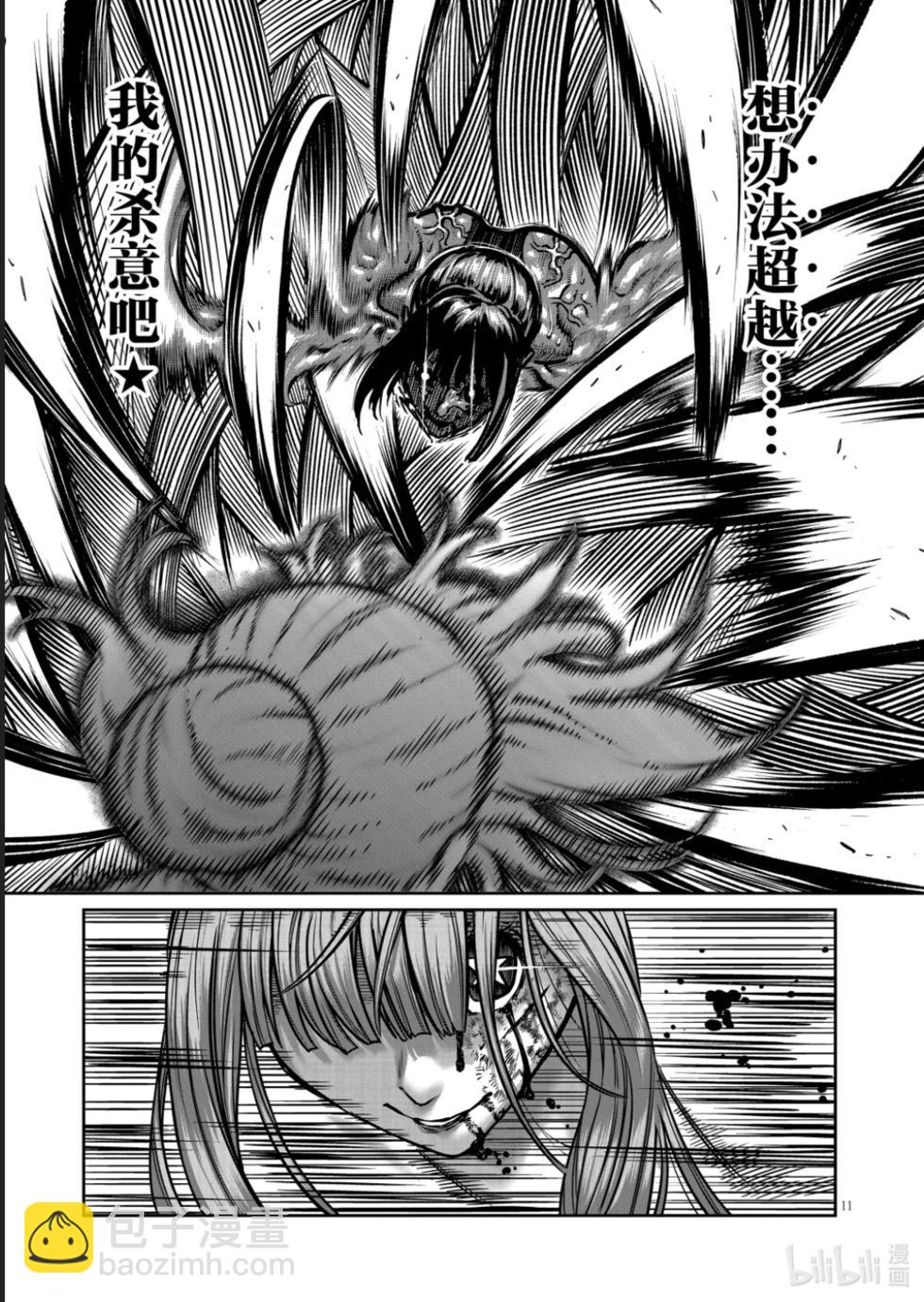第46话11