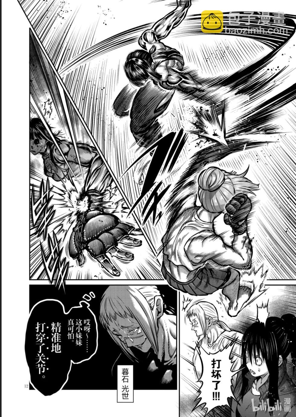 第46话12