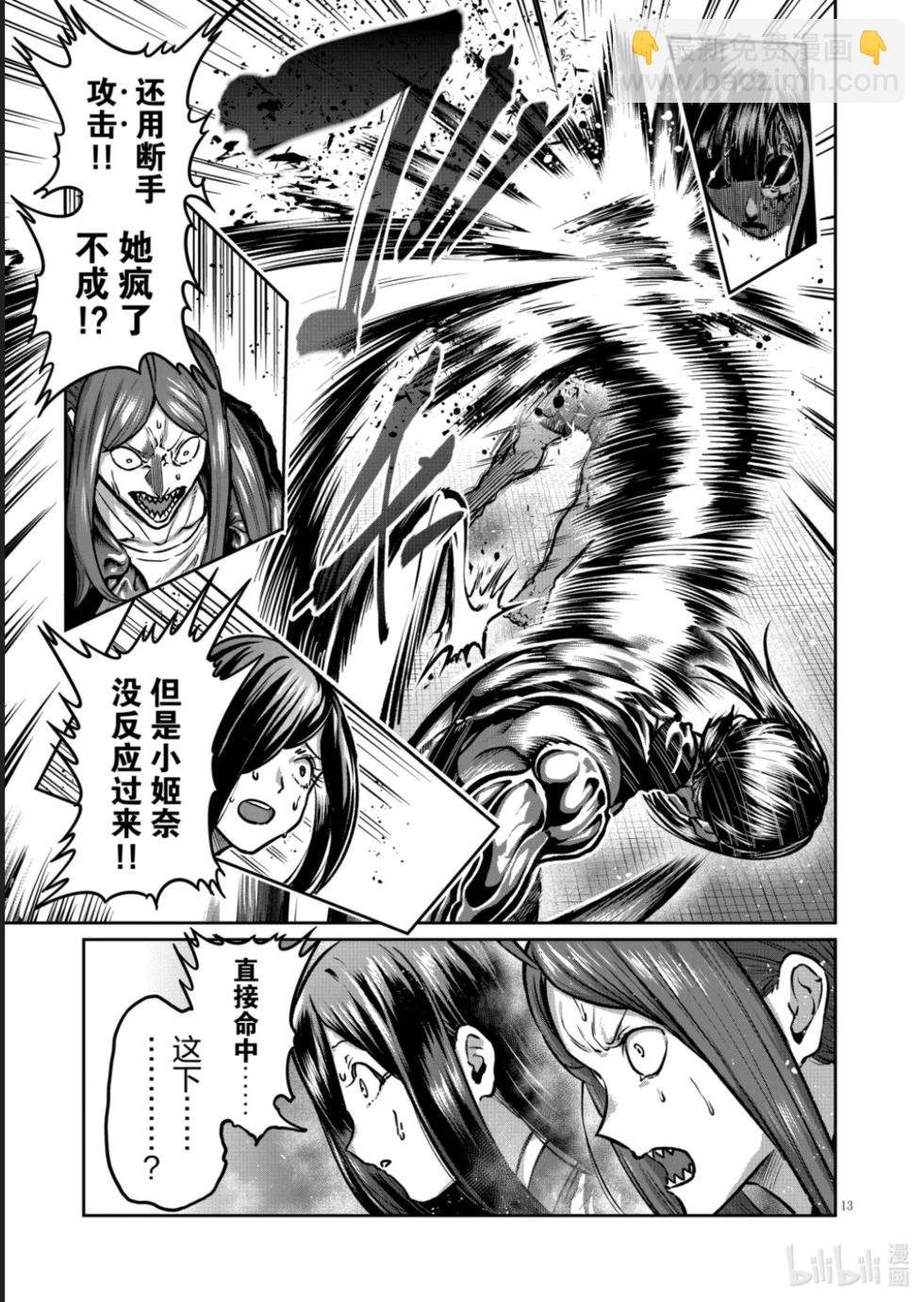 第46话13
