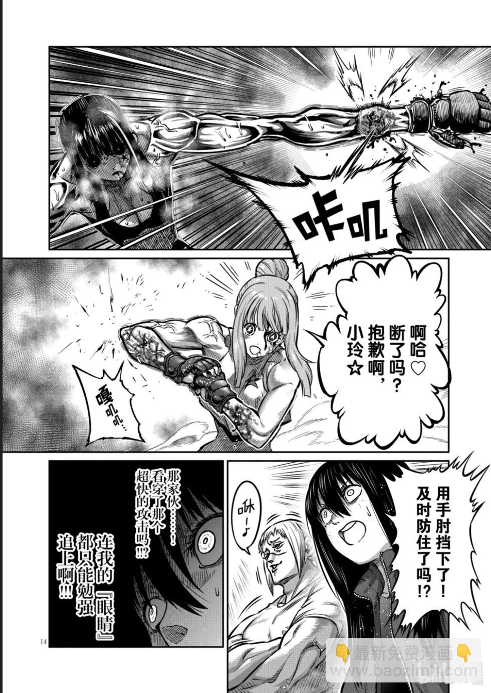 第46话14