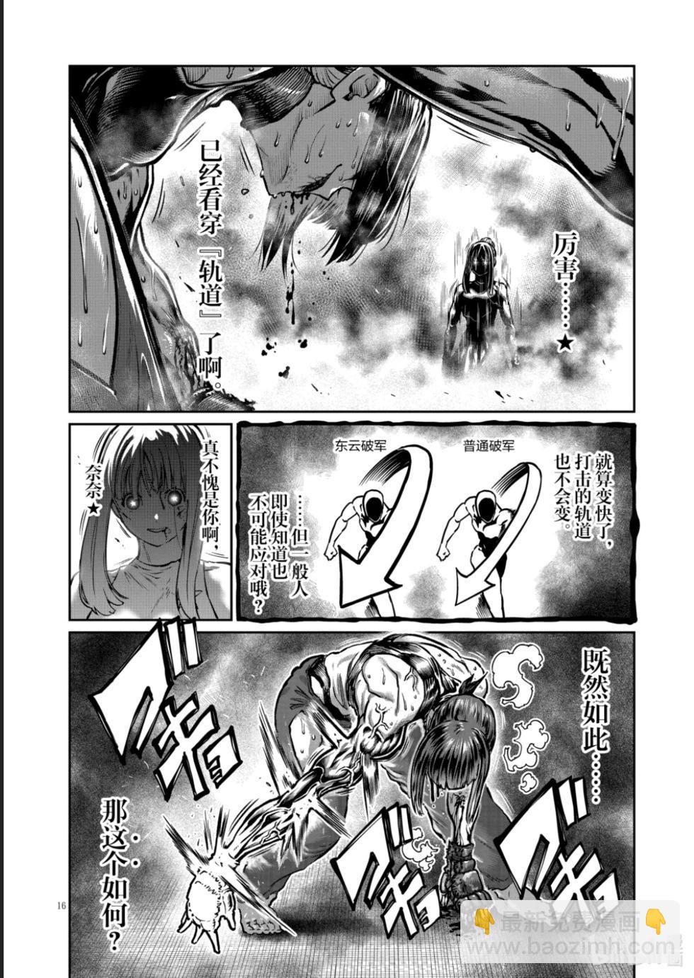 第46话16