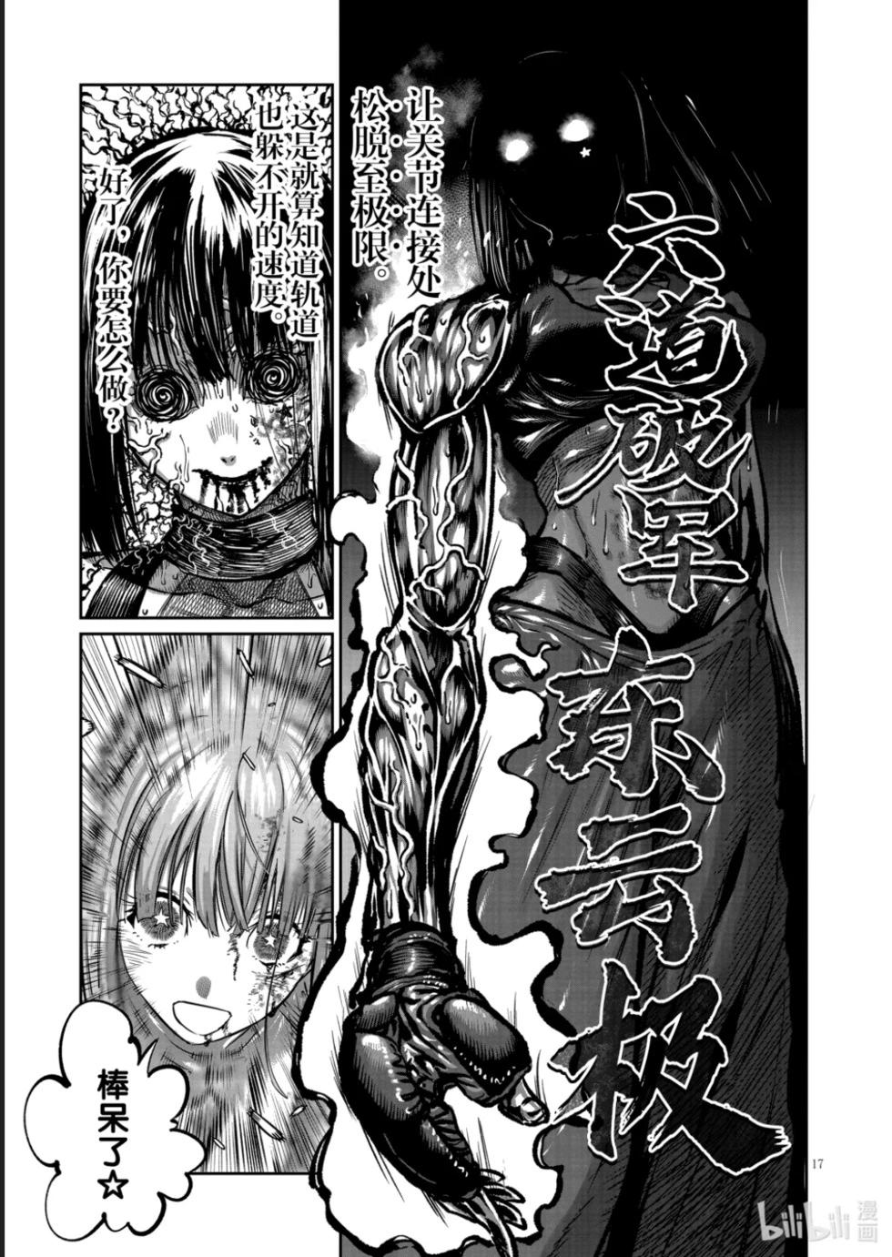第46话17